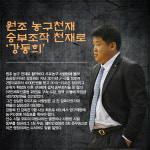 [카드뉴스] 천재 농구선수의 몰락!