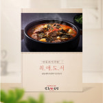 안동본가국밥, 독서의 계절 가을맞이 최애도서 이벤트 