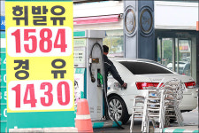 <포토>유류세 15% 인하 첫 날, 값 내린 주유소