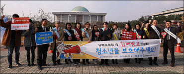 옥산담배소매점 | '담배소매점 내 담배광고 금지하라!'