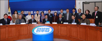 <포토>더불어민주당 중앙당윤리심판원 및 시도당윤리심판원장