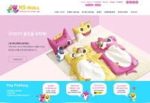 한일합섬, 온라인 쇼핑몰 오픈…B2C 사업 본격화
