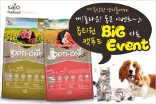 사조그룹, 옵티원 캣푸드 빅 이벤트 체험단 모집 