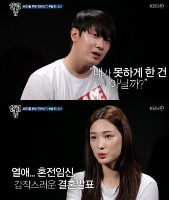 최민환, 율희 혼전임신 당시 심경 