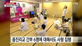 옴진리교 사형에 보복, 도심 한 복판에서 벌어진 ‘끔찍’한 테러? 