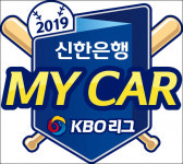 KBO, 2019시즌 리그 공식 엠블럼 발표