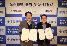 동성제약, 유통 전문기업 ‘삼일’과 농협 유통 총판 계약 체결