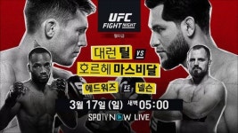 UFC가 밀어주는 틸, 도깨비 마스비달 잡나