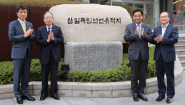 국민은행, 3.1독립선언광장 조성 후원금 1억원 전달