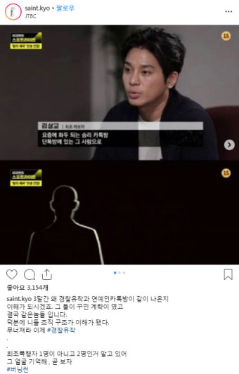 '버닝썬' 피해자 