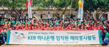 하나은행, 베트남서 봉사활동 진행
