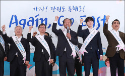 가자! 강원도로!