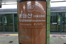 서울 지하철 6호선 급전장치 고장, 30분간 지연