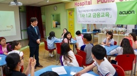 애큐온저축은행, 파주 연풍초등학교 대상 1사1교 금융교육 실시