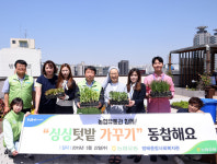 농협유통, 모종후원으로 생태공동체 형성과 도시농업 활성화 지원