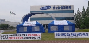 르노삼성 노사, ‘강대강’ 대립…멀어지는 정상화