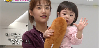 '슈돌' 문희준x소율 부부, 귀요미 딸 최초공개