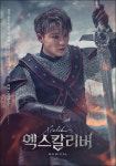 김준수, 오늘 뮤지컬 엑스칼리버 월드프리미어 첫 공연
