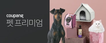 쿠팡, 펫 프리미엄 전문관 오픈