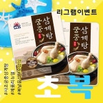 사조그룹, 초복 맞이 궁중 삼계탕 증정 리그램 이벤트 진행 