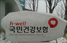 직장건보 가입자 5%, 작년 병·의원 한 번도 이용안해