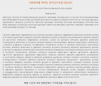 전국 교수 1000여명 시국 선언…“조국 임용으로 사회정의 무너졌다”