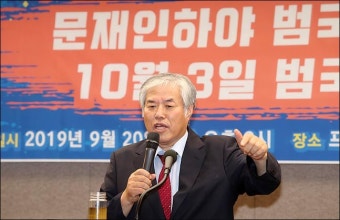 <포토>문재인 하야 범국민투쟁본부 결성식 발언하는 전광훈 목사
