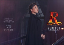 가수 알리, 레베카로 뮤지컬 데뷔…댄버스 부인