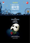 BC카드, 뮤지컬 오페라의 유령 월드투어 갈라 콘서트 초청 이벤트