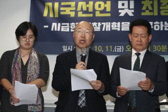 <포토> 국내외 교수 및 연구자, 검찰개혁 시국선언
