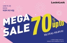 락앤락, 2019 하반기 온·오프라인 메가세일 진행