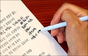 <포토>나경원의 메모  '보고싶은 것만 보고....,고집이...'