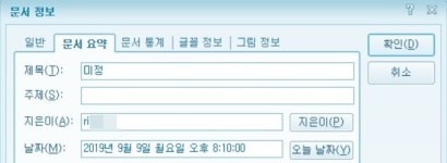 '한국당 민부론 반박' 與 문건 놓고 공방…