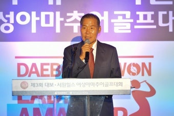 대보그룹, 서원힐스서 ‘통일’ 주제 아마추어 골프 대회 개최