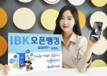 기업은행, IBK 오픈뱅킹 궁금하면 드루와~ 이벤트 진행