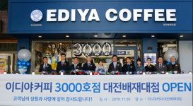 이디야커피, 1호점 오픈 후 18년 만에 3000호점 달성