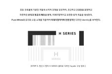 현대건설, 지하주차장 내 건식세차공간 ‘H 오토존’ 도입