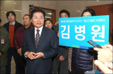 <포토>김병원 농협중앙회장, 민주당 소속으로 21대 총선 나주·화순 출마