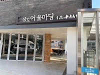 [도시재생뉴딜 현주소②] 첫발 떼는 동작구 사당4동…마침표 찍는 상도4동