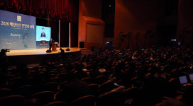 <포토> 2020 해양수산 전망과 과제