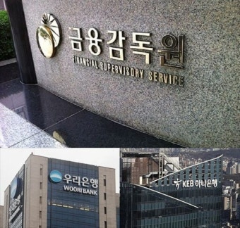 'DLF 사태' 경영진 중징계 못피한 우리·하나금융…침묵 속 셈법 분주