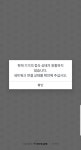 하나은행, 연 5% 특판 적금에 고객 몰려…시스템 접속 오류