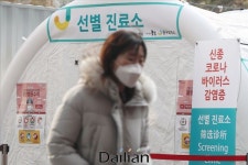 명동 신종 코로나 선별진료소