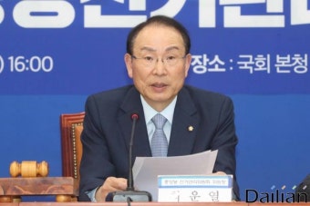 <포토> 최운열 위원장, 제1차 중앙당선거관리위원회 회의 모두발언