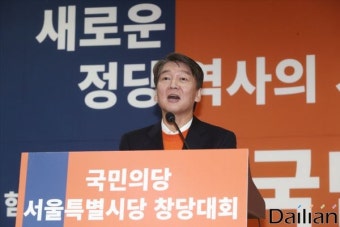 <포토> 국민의당 서울시당 창당대회 축사하는 안철수