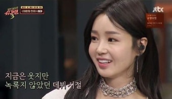 씨야 남규리·이보람·김연지의 고백 