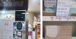 [현장] 정부세종청사는 발열 체크중 …코로나19 집단감염 ‘뒤숭숭’