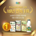 정식품 베지밀, 18년 연속 ‘한국산업의 브랜드파워’ 1위 선정