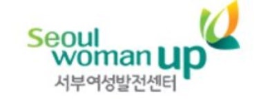서부여성발전센터, 기업맞춤형 세무회계사무원 양성과정 운영