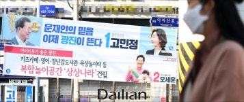 <포토> 광진을에 설치된 고민정-오세훈 현수막